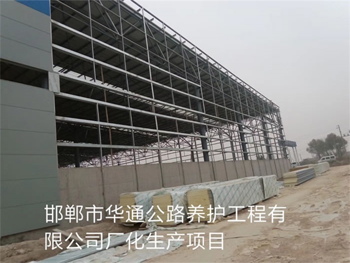 温岭华通公路养护工程有限公司长化生产项目